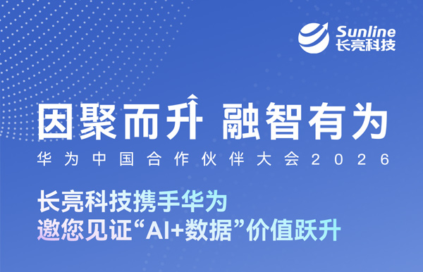 3月19日-20日，酷游官网科技邀您共赴华为中国合作伙伴大会2026